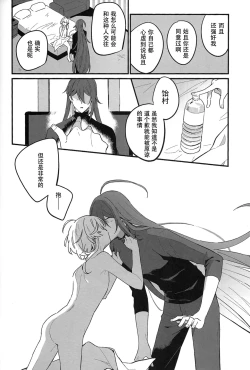 Page 21 of Kirai na Yatsu no Ero Doujin Yondetara Ero Doujin Mitai na Koto Sareta Hanashi