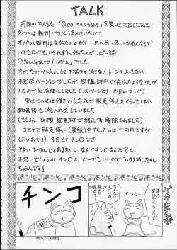 Page 20 of Card Captor Maid Squadron