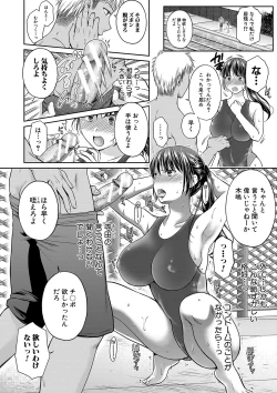 Page 123 of Henyousuru Oyako Etsuraku ni Mezameru Saori, Yokubou ni Ochiru Nanami