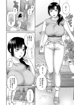 Page 43 of Henyousuru Oyako Etsuraku ni Mezameru Saori, Yokubou ni Ochiru Nanami