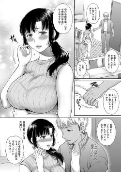 Page 45 of Henyousuru Oyako Etsuraku ni Mezameru Saori, Yokubou ni Ochiru Nanami