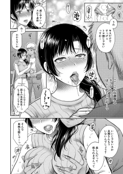 Page 47 of Henyousuru Oyako Etsuraku ni Mezameru Saori, Yokubou ni Ochiru Nanami