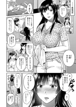 Page 67 of Henyousuru Oyako Etsuraku ni Mezameru Saori, Yokubou ni Ochiru Nanami