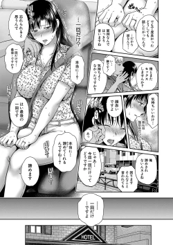 Page 70 of Henyousuru Oyako Etsuraku ni Mezameru Saori, Yokubou ni Ochiru Nanami