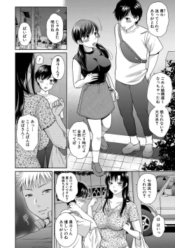 Page 87 of Henyousuru Oyako Etsuraku ni Mezameru Saori, Yokubou ni Ochiru Nanami
