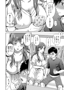 Page 95 of Henyousuru Oyako Etsuraku ni Mezameru Saori, Yokubou ni Ochiru Nanami
