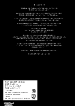 Page 30 of Onsen Ryokan