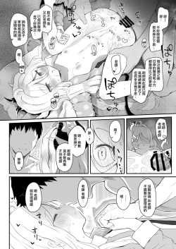 Page 19 of Akumade Ii Ko