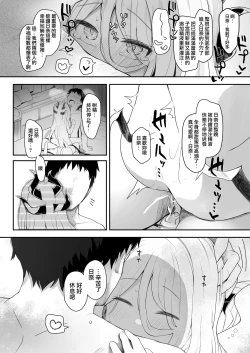 Page 23 of Akumade Ii Ko