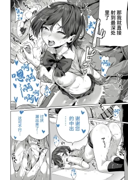 Page 22 of Saimin Haitatsu Nichiroku