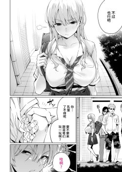 Page 4 of Saimin Haitatsu Nichiroku