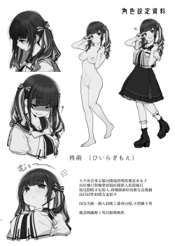 Page 31 of Jiraikei Joshi no Gyakunan Yodoushi Sex