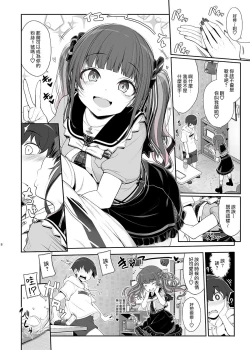 Page 7 of Jiraikei Joshi no Gyakunan Yodoushi Sex