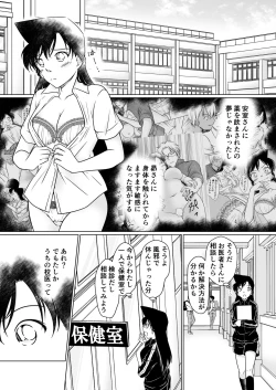 Page 2 of Nanika ga Okashii Houkago