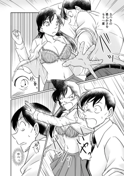 Page 7 of Itazura wa Mekakushi o Shitei