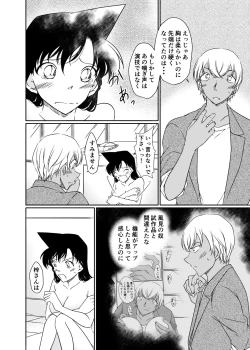 Page 27 of Seigi no Tame ni AV Satsuei ni Gokyouryoku Kudasai