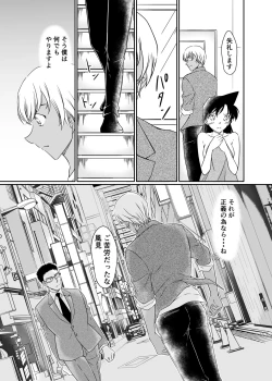 Page 30 of Seigi no Tame ni AV Satsuei ni Gokyouryoku Kudasai