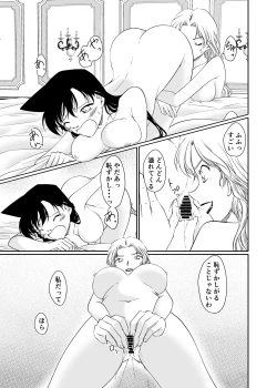 Page 19 of ran and Vermouth