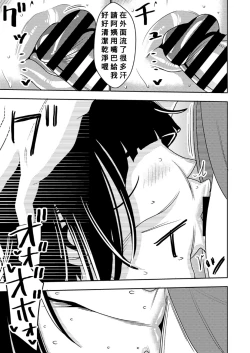 Page 10 of Konkatsu Onee-san no Kobi Kobi Kyuuai Sex