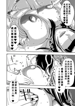 Page 21 of Konkatsu Onee-san no Kobi Kobi Kyuuai Sex