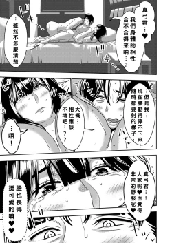 Page 22 of Konkatsu Onee-san no Kobi Kobi Kyuuai Sex