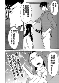 Page 9 of Konkatsu Onee-san no Kobi Kobi Kyuuai Sex