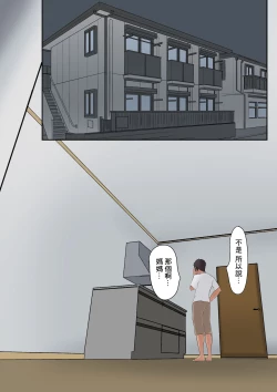 Page 42 of Pentacle] Dairi Shussan Soushuuhen［chinese］