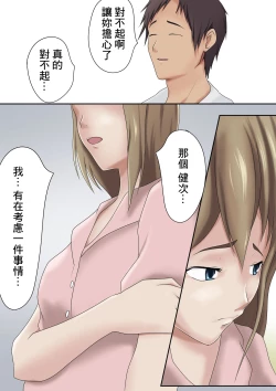 Page 46 of Pentacle] Dairi Shussan Soushuuhen［chinese］