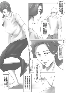 Page 72 of Pentacle] Dairi Shussan Soushuuhen［chinese］