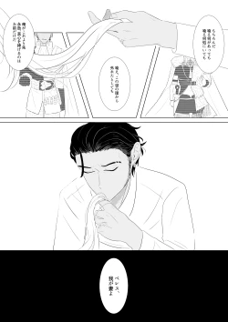 Page 13 of Kuro resu matome[fire emblem 3 houses  )