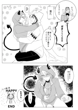 Page 2 of Kuro resu matome[fire emblem 3 houses  )