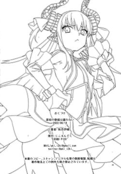 Page 21 of Gensho no Utahime wa Yuzurenai