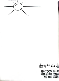 Page 2 of Abunai Mizugi - The Dangerous Swim Wear