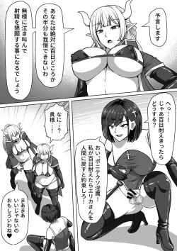 Page 28 of Futanari Shasei Kanri! 2