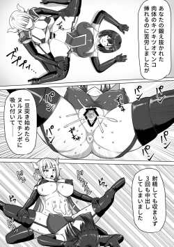 Page 42 of Futanari Shasei Kanri! 2