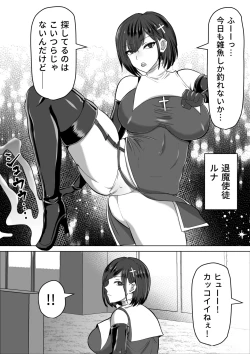 Page 4 of Futanari Shasei Kanri! 2
