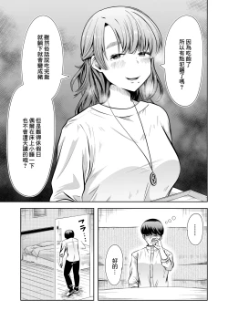 Page 10 of 料理代行サービスで働く桜さんの、激ウマご奉仕