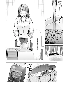 Page 11 of 料理代行サービスで働く桜さんの、激ウマご奉仕