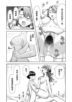 Page 26 of 料理代行サービスで働く桜さんの、激ウマご奉仕