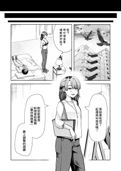 Page 35 of 料理代行サービスで働く桜さんの、激ウマご奉仕