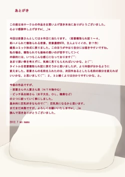 Page 27 of 濃厚SEXで寝取られる美巨乳若妻まお