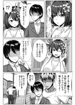 Page 20 of Kyonyuu de Osananajimi no Kanojo ga Yarichin Otoko ni Netorareru Hanashi