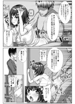 Page 26 of Kyonyuu de Osananajimi no Kanojo ga Yarichin Otoko ni Netorareru Hanashi