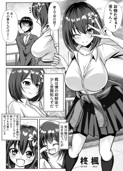 Page 2 of Kyonyuu de Osananajimi no Kanojo ga Yarichin Otoko ni Netorareru Hanashi