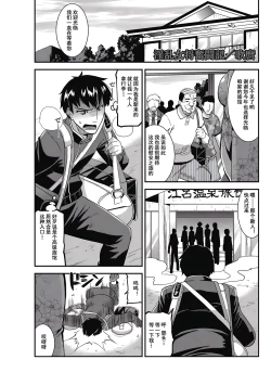 Page 81 of Hitozuma Yuuwaku Nyuu Bitch - Temptation of someone's wife Tits Bitch