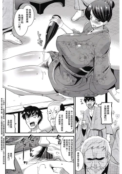 Page 84 of Hitozuma Yuuwaku Nyuu Bitch - Temptation of someone's wife Tits Bitch