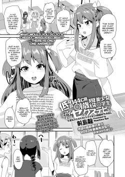 Page 1 of Teishinchou 144cm 〇1Idol, Girl Student