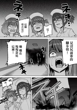 Page 12 of Zen Nenrei Ban ch6 Kouhen