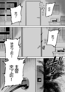 Page 14 of Zen Nenrei Ban ch6 Kouhen