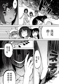 Page 16 of Zen Nenrei Ban ch6 Kouhen